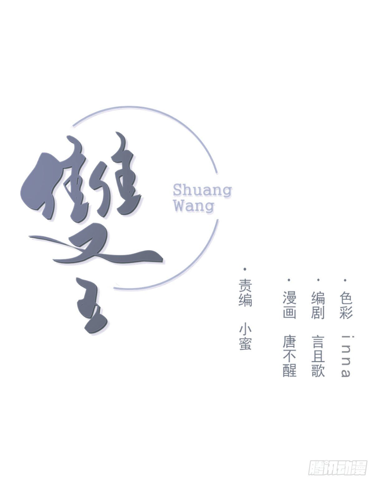 外来者0