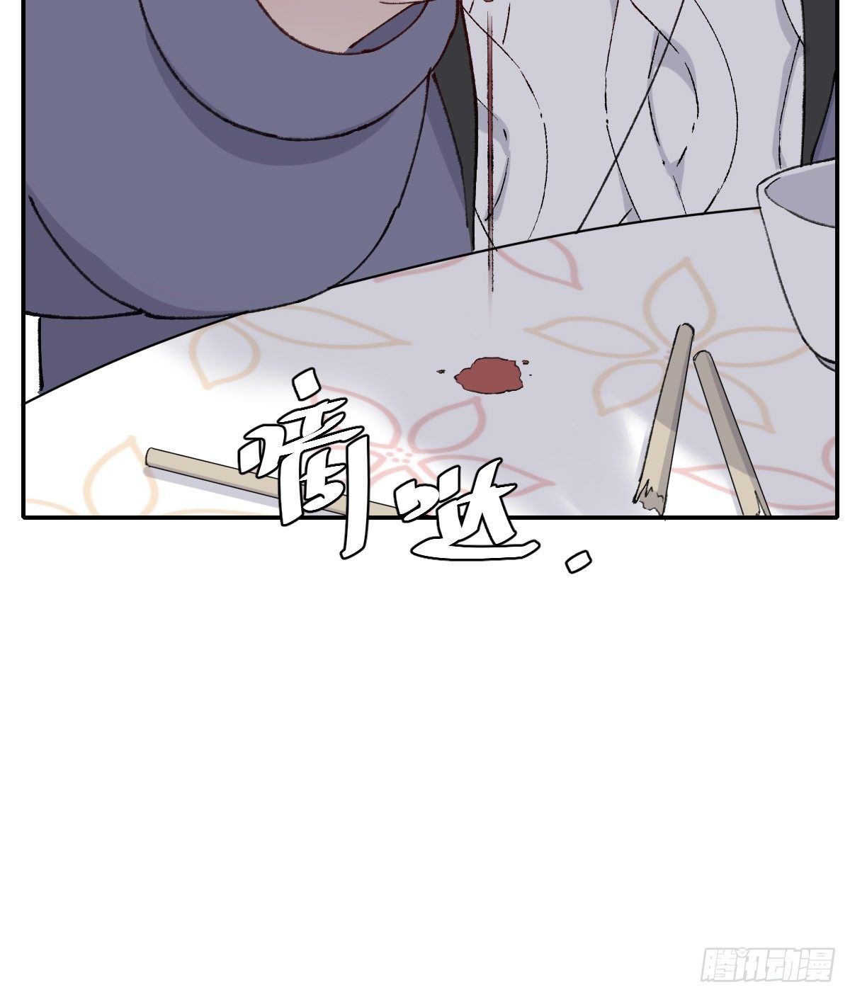 伤口2