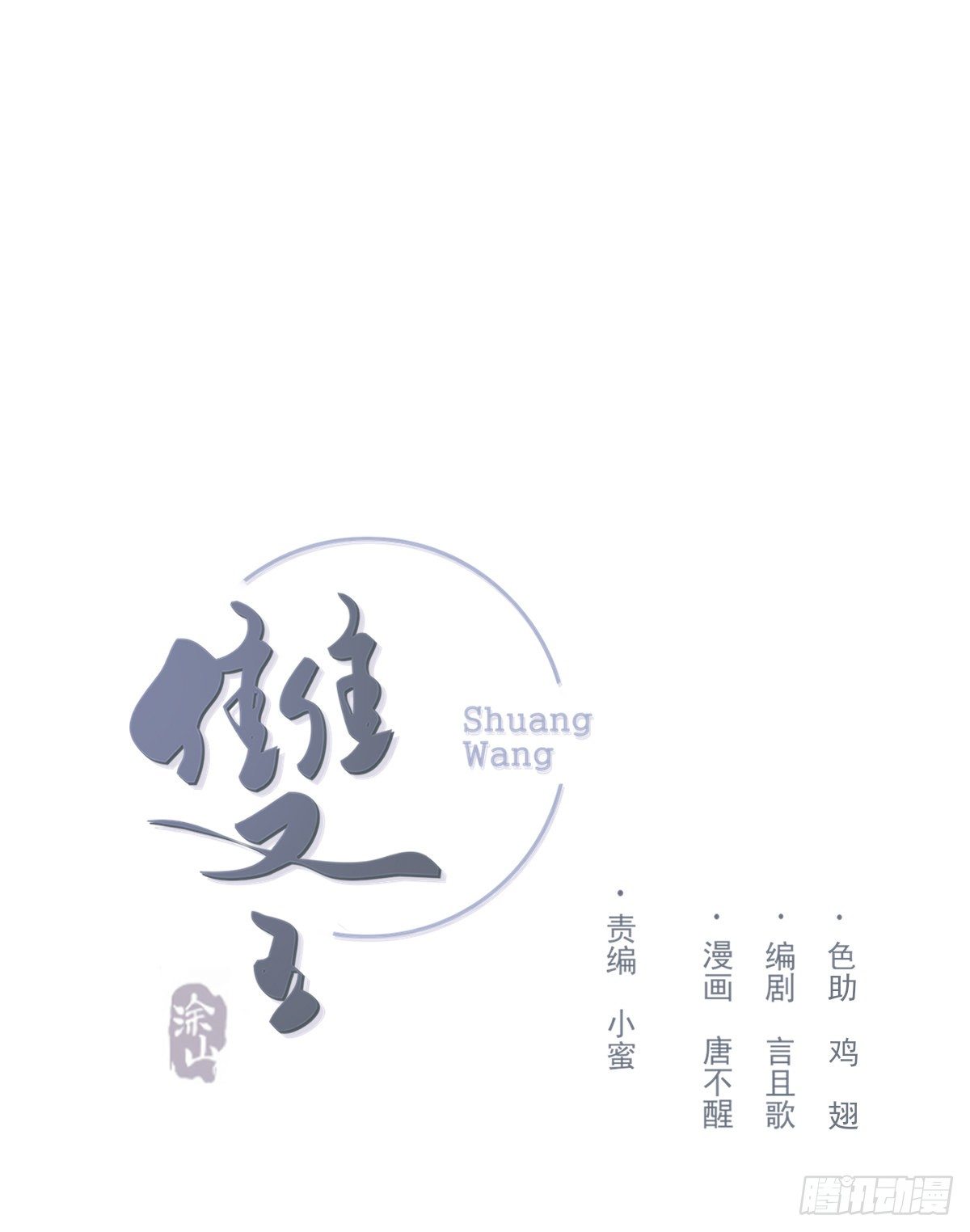 上当了0
