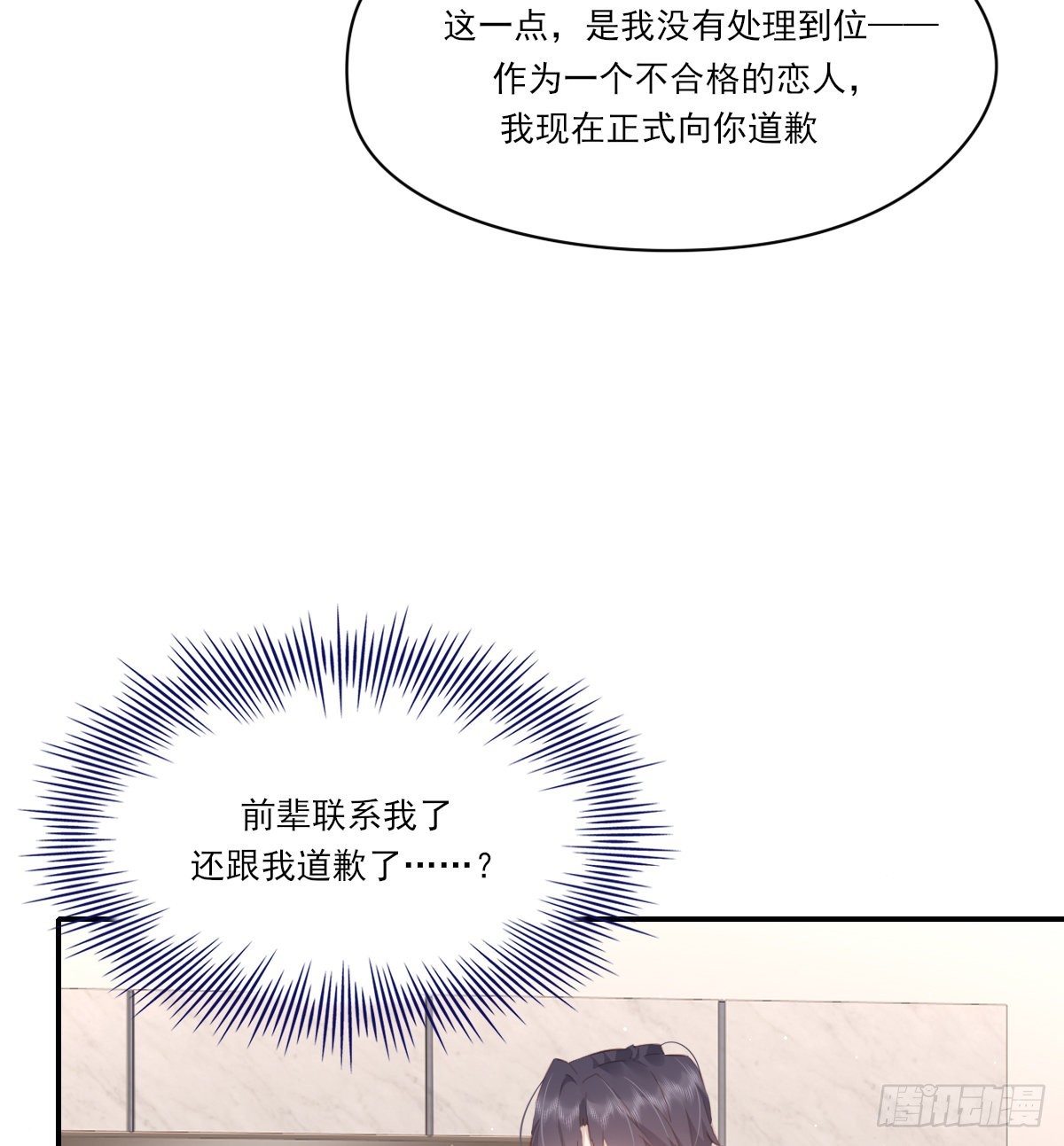 坦白10