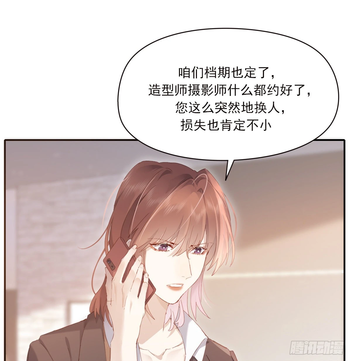 好想你7