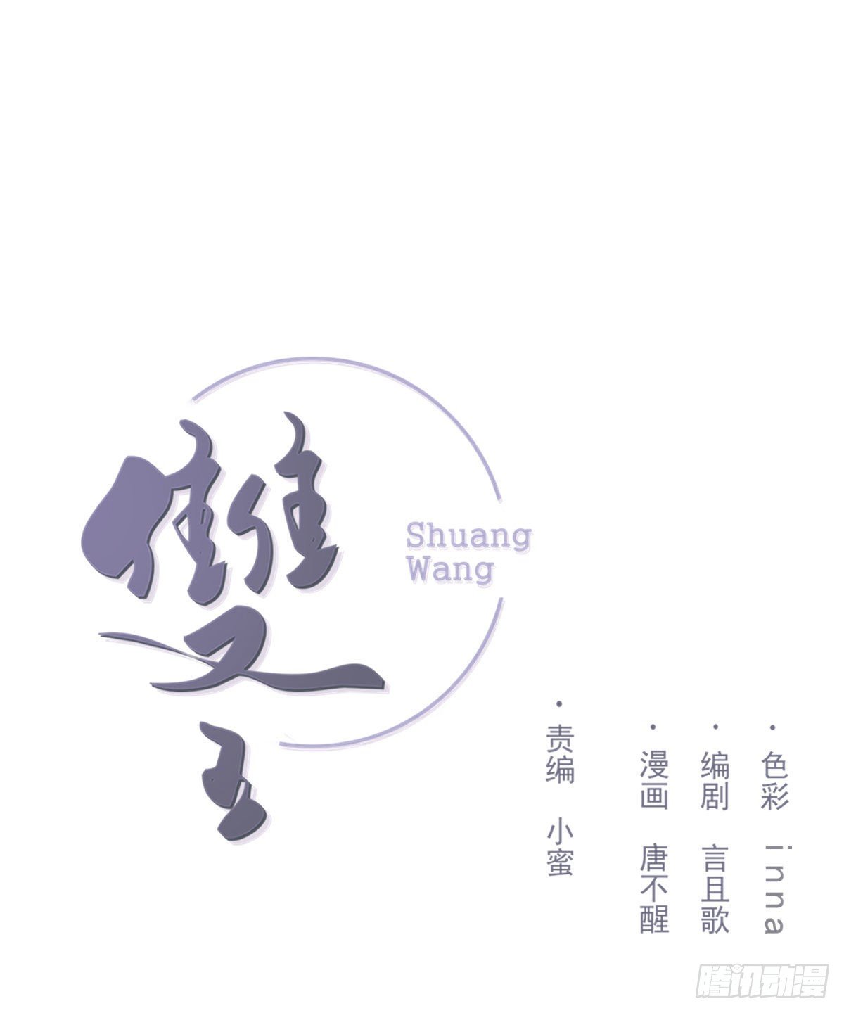 下雪了0