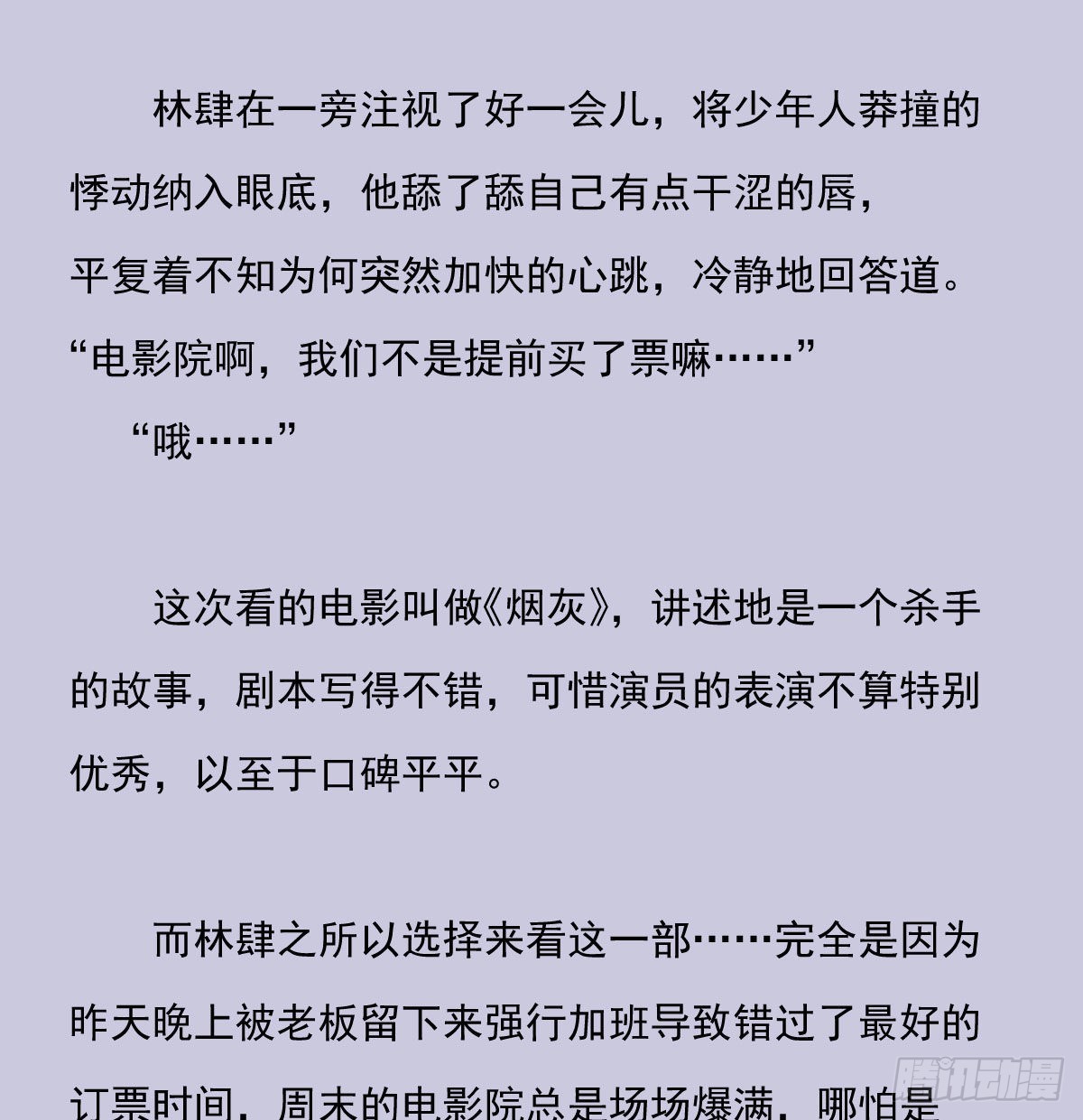 另一个时空的约会318