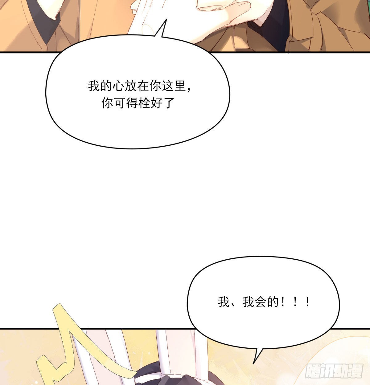 甜蜜约会51
