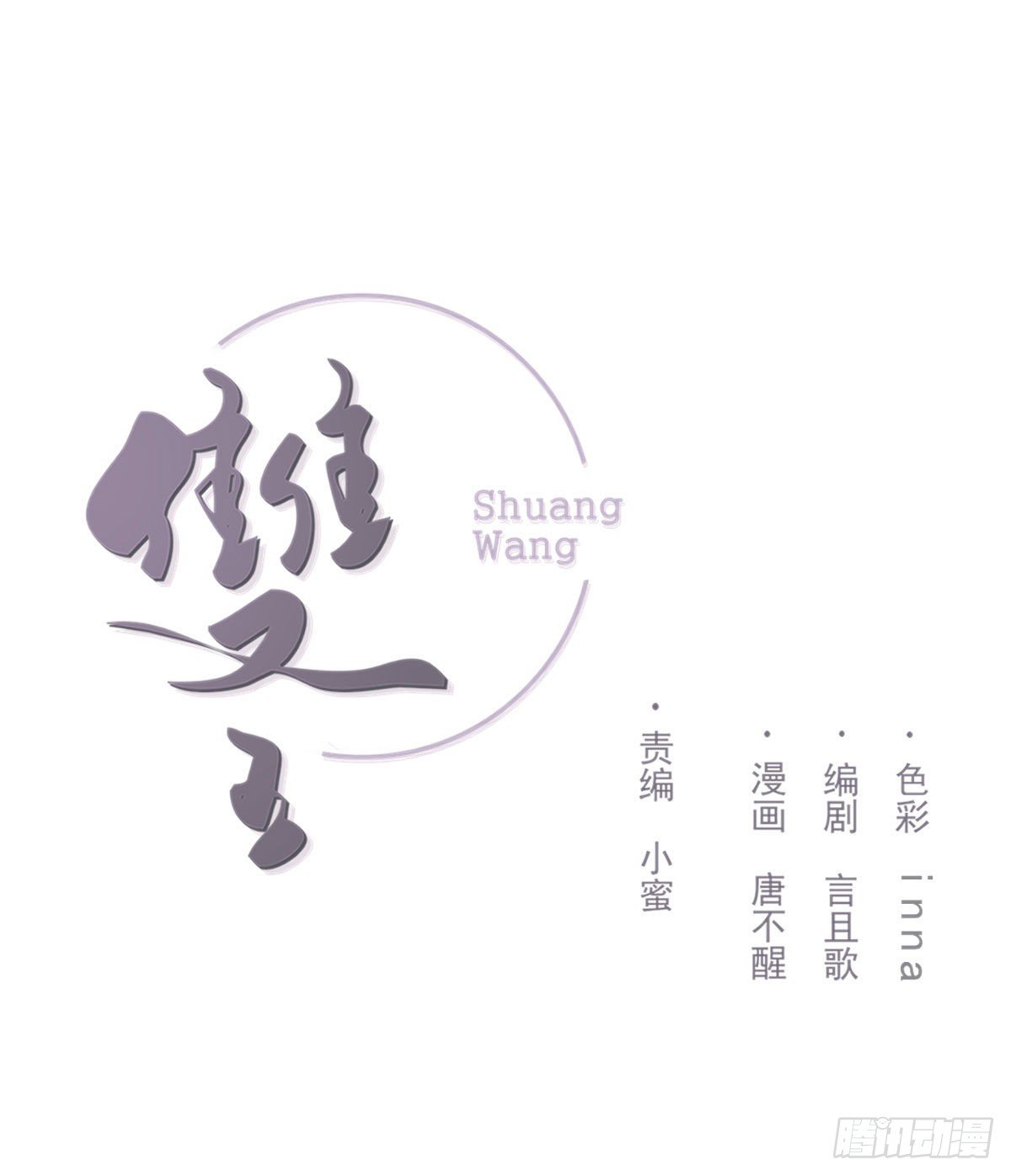 注视0