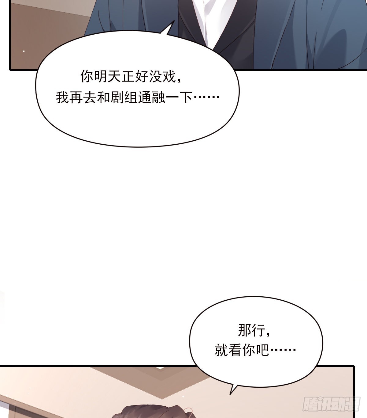 好想你27