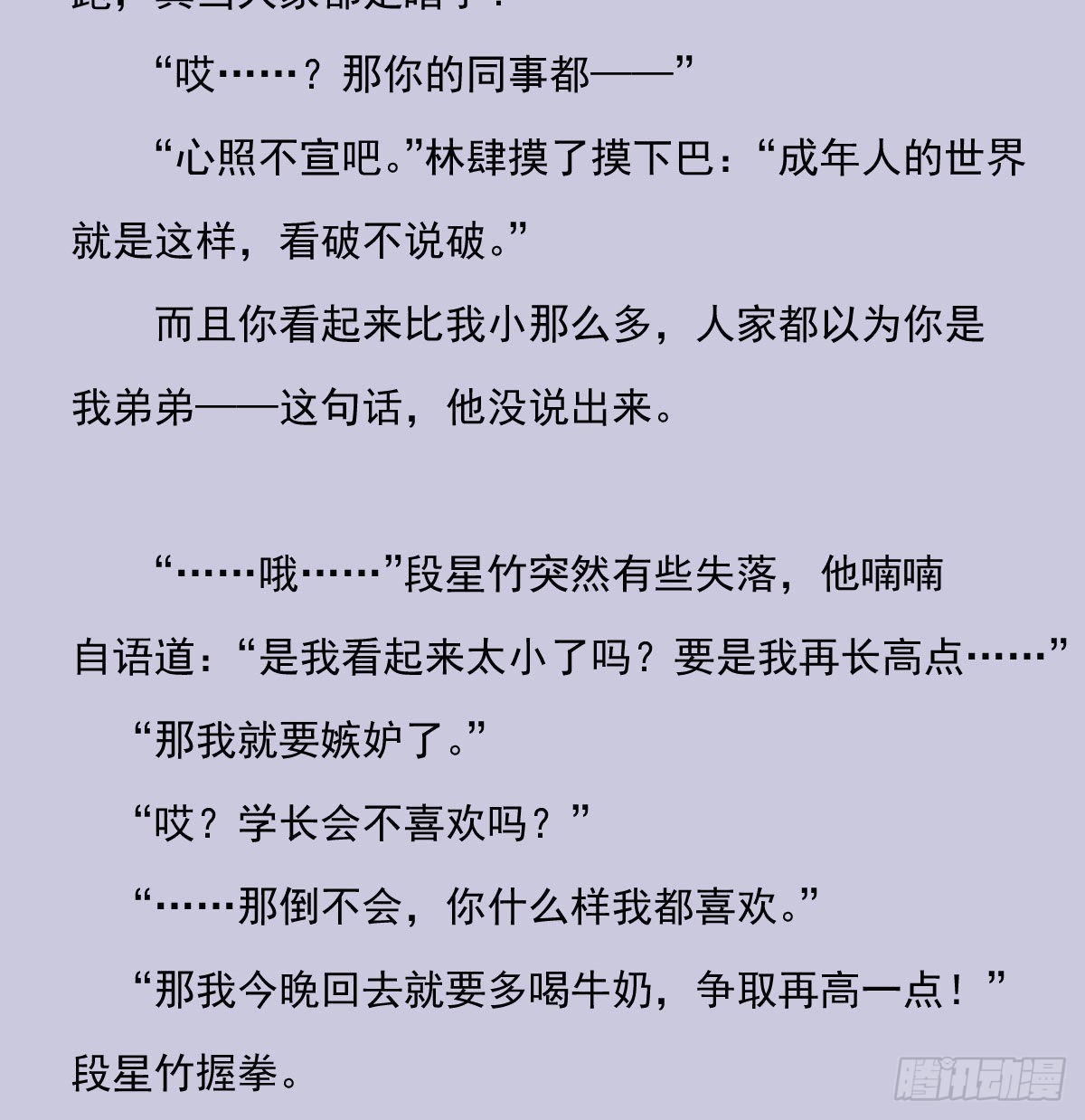 另一个时空的约会334