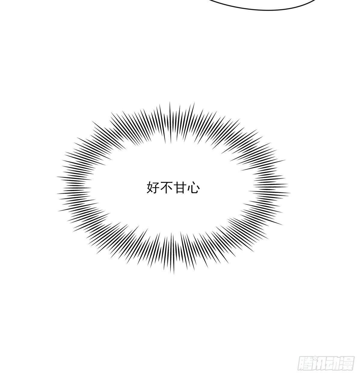 “你喜欢我吗？”53