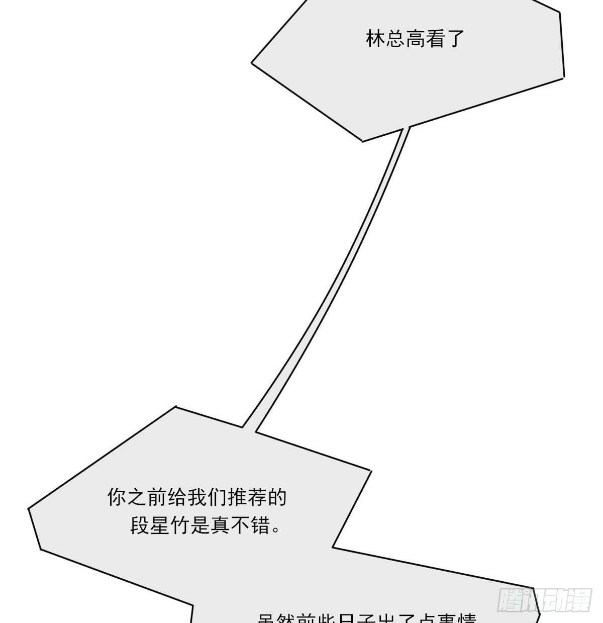 电话与约会9