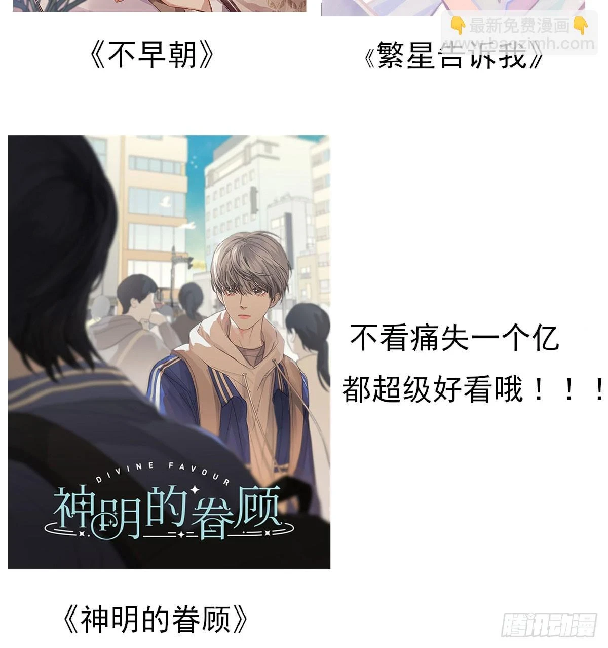 此生长70