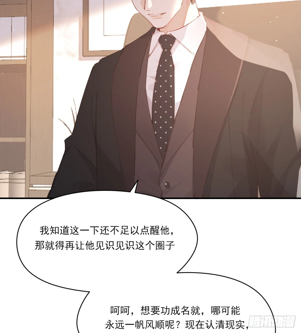 谈判（上）6