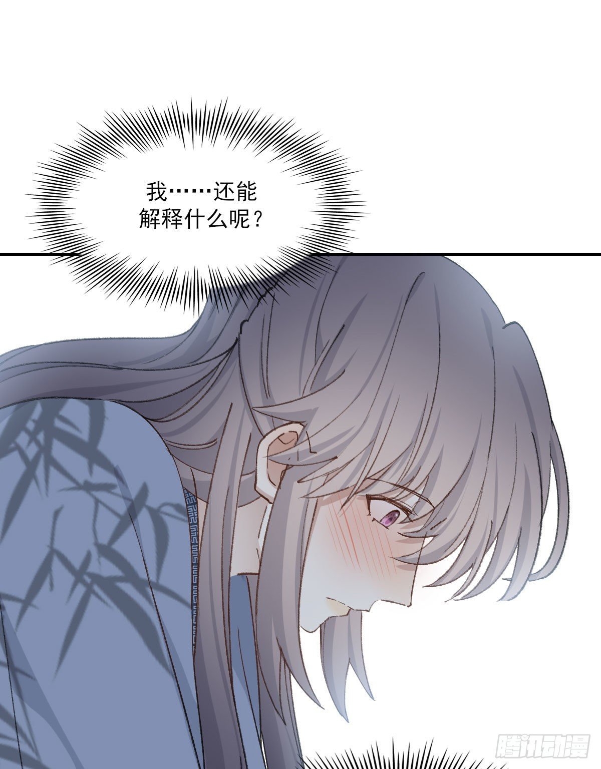 “你喜欢我吗？”13