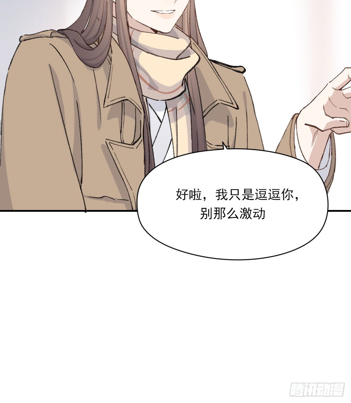 “你喜欢我吗？”42
