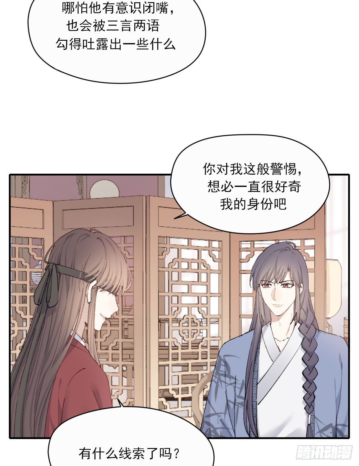 外来者62