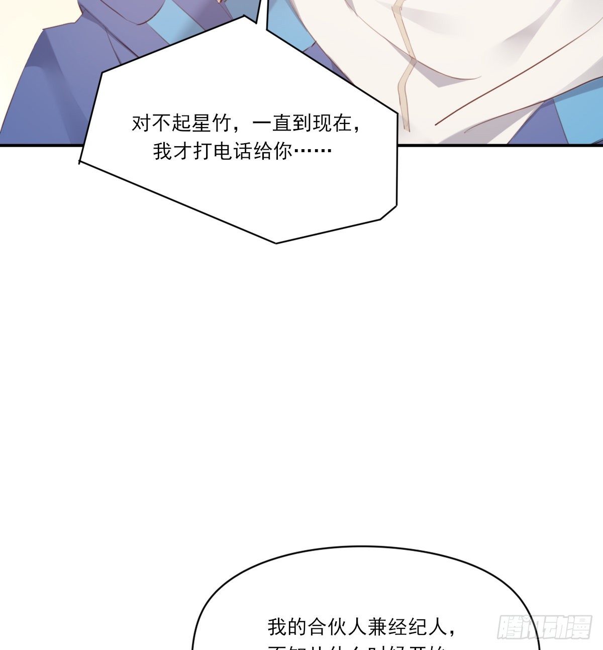 坦白8