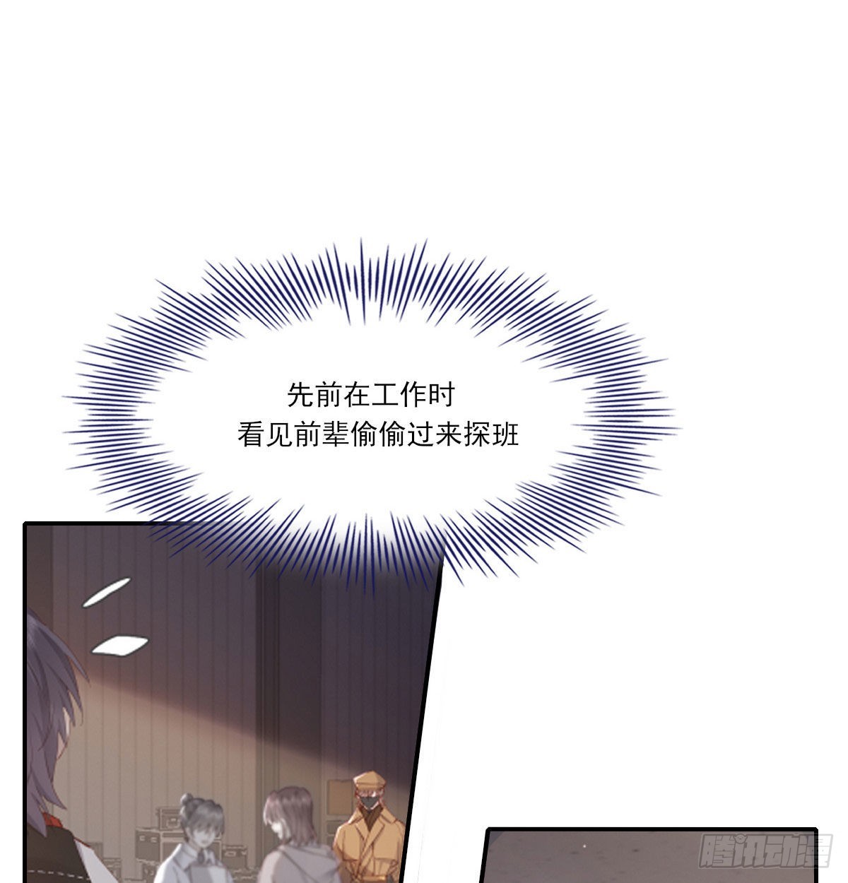 在城市最高处2