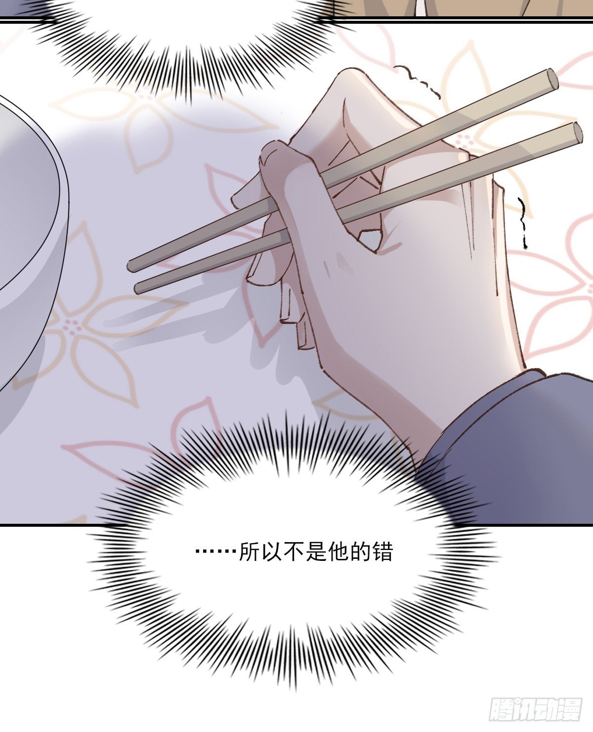 血40