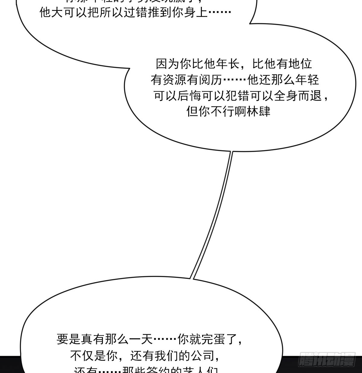我相信他50