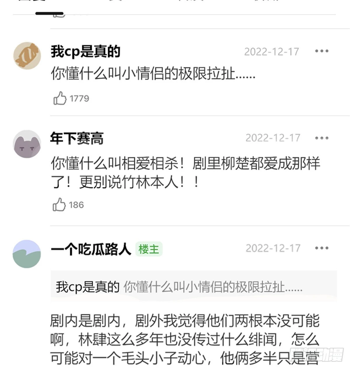 我的7