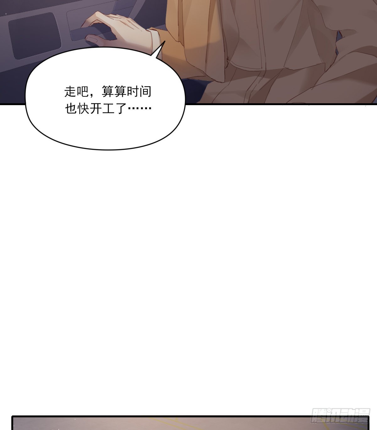 等待重逢29