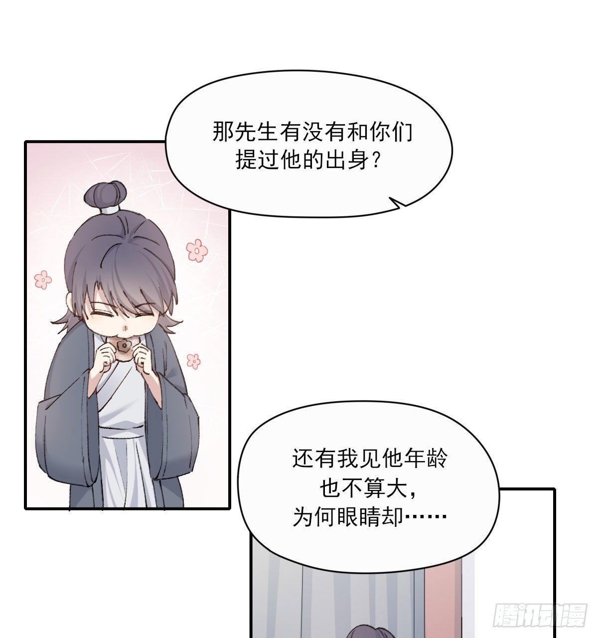 外来者48