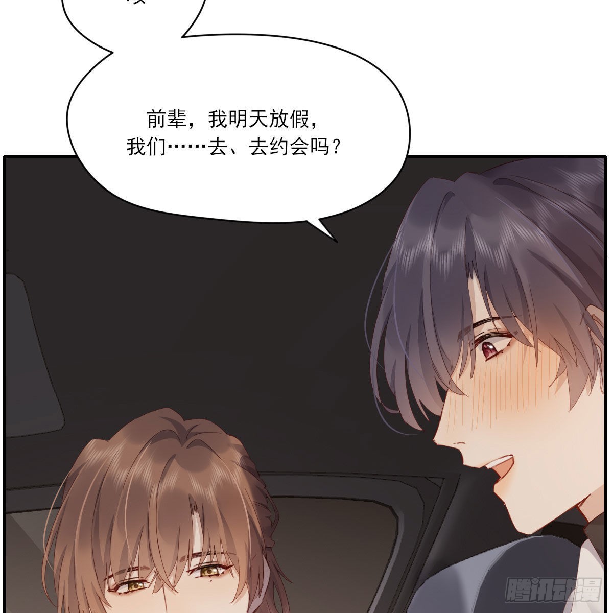 电话与约会36