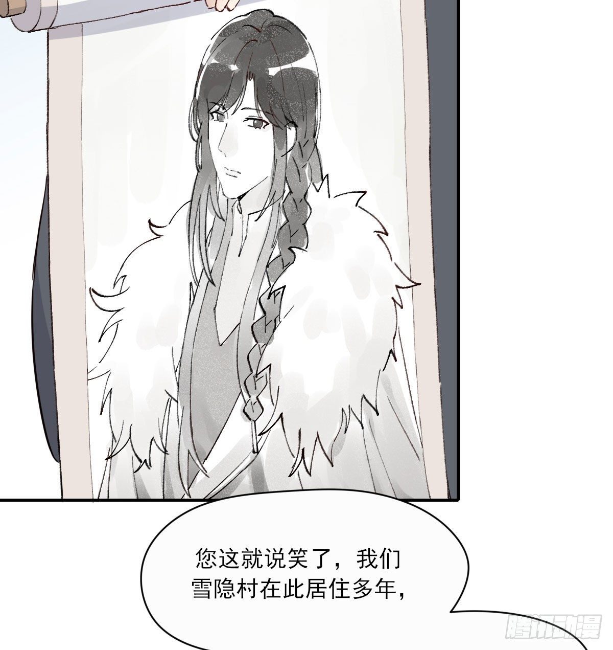外来者14