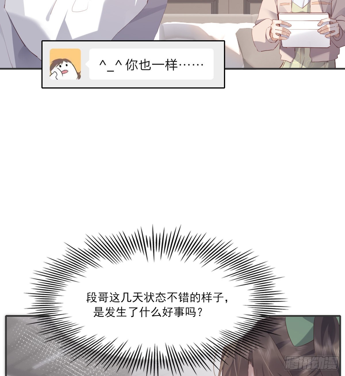 等待重逢17