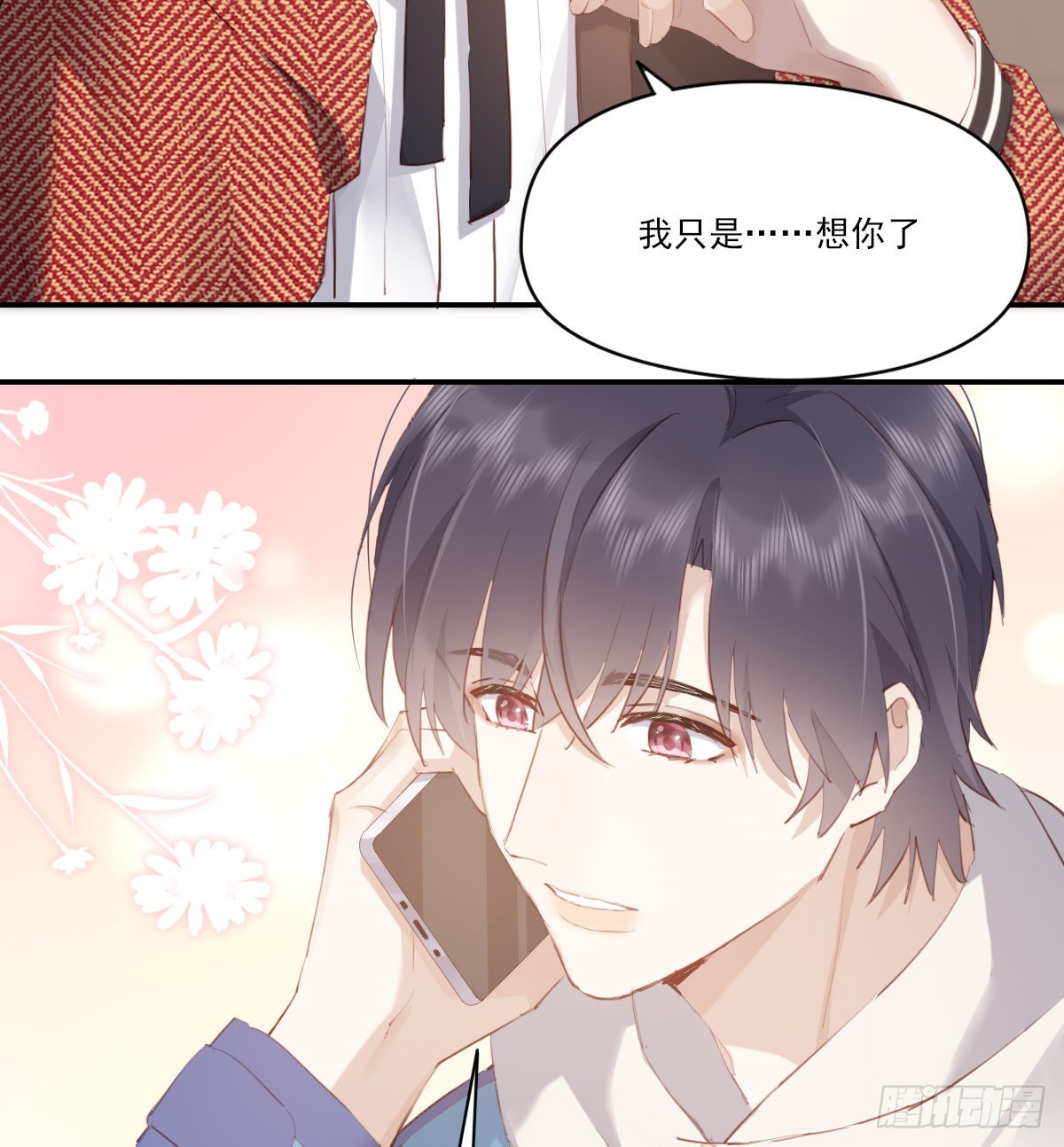 坦白7