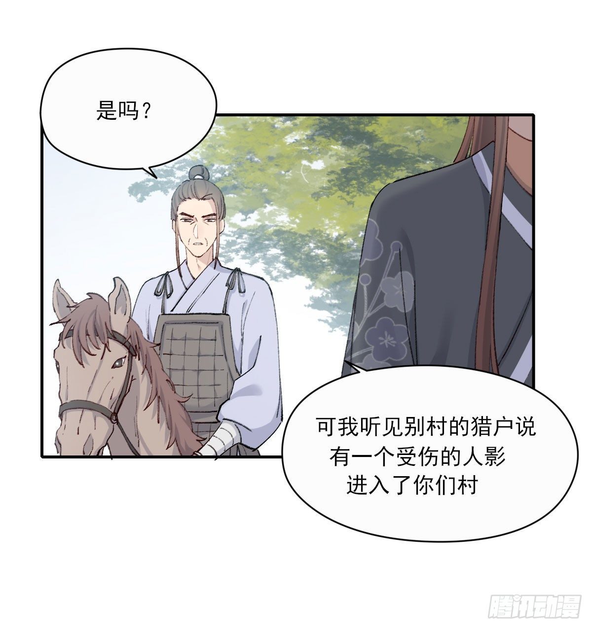 外来者16