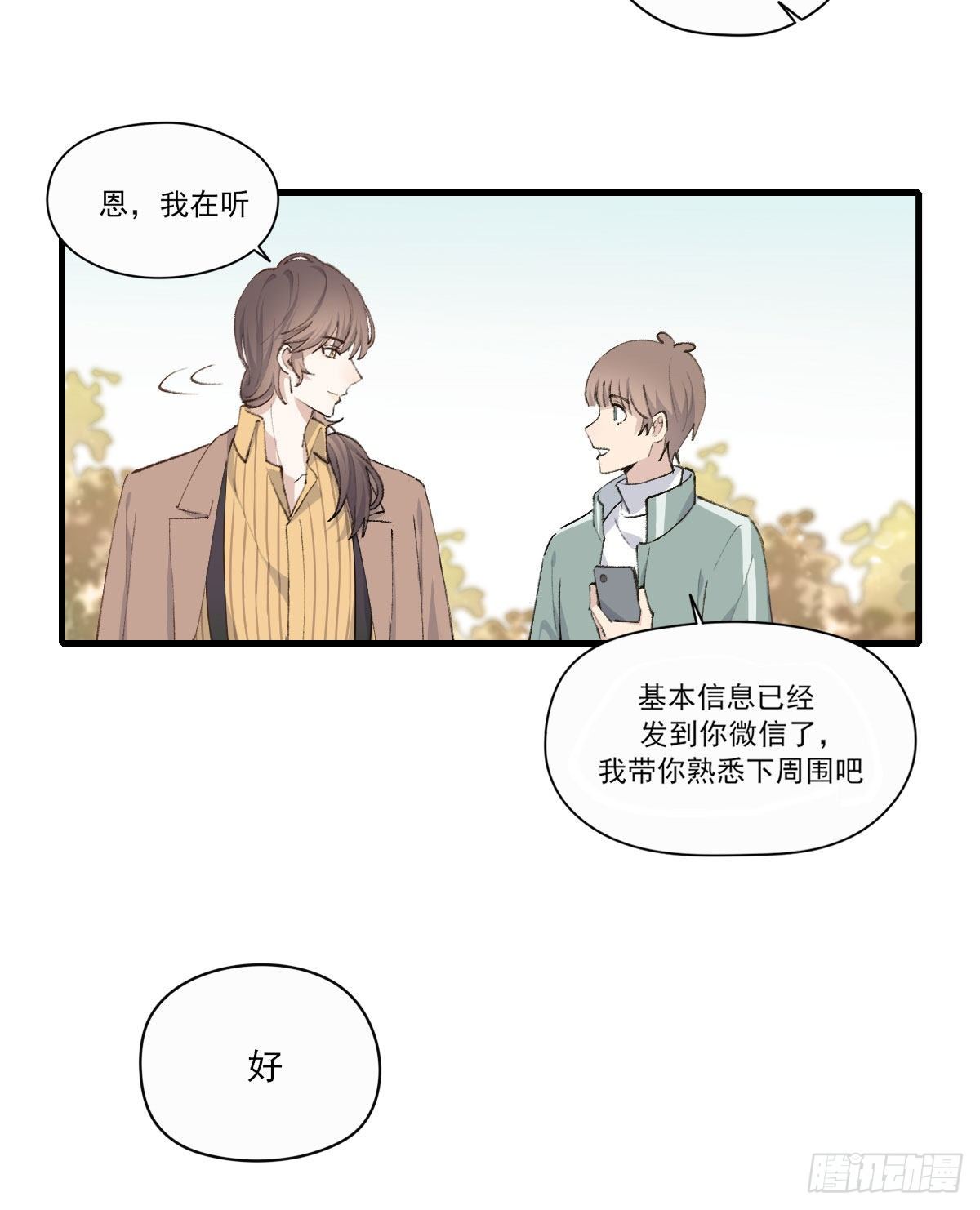 “好巧。”22