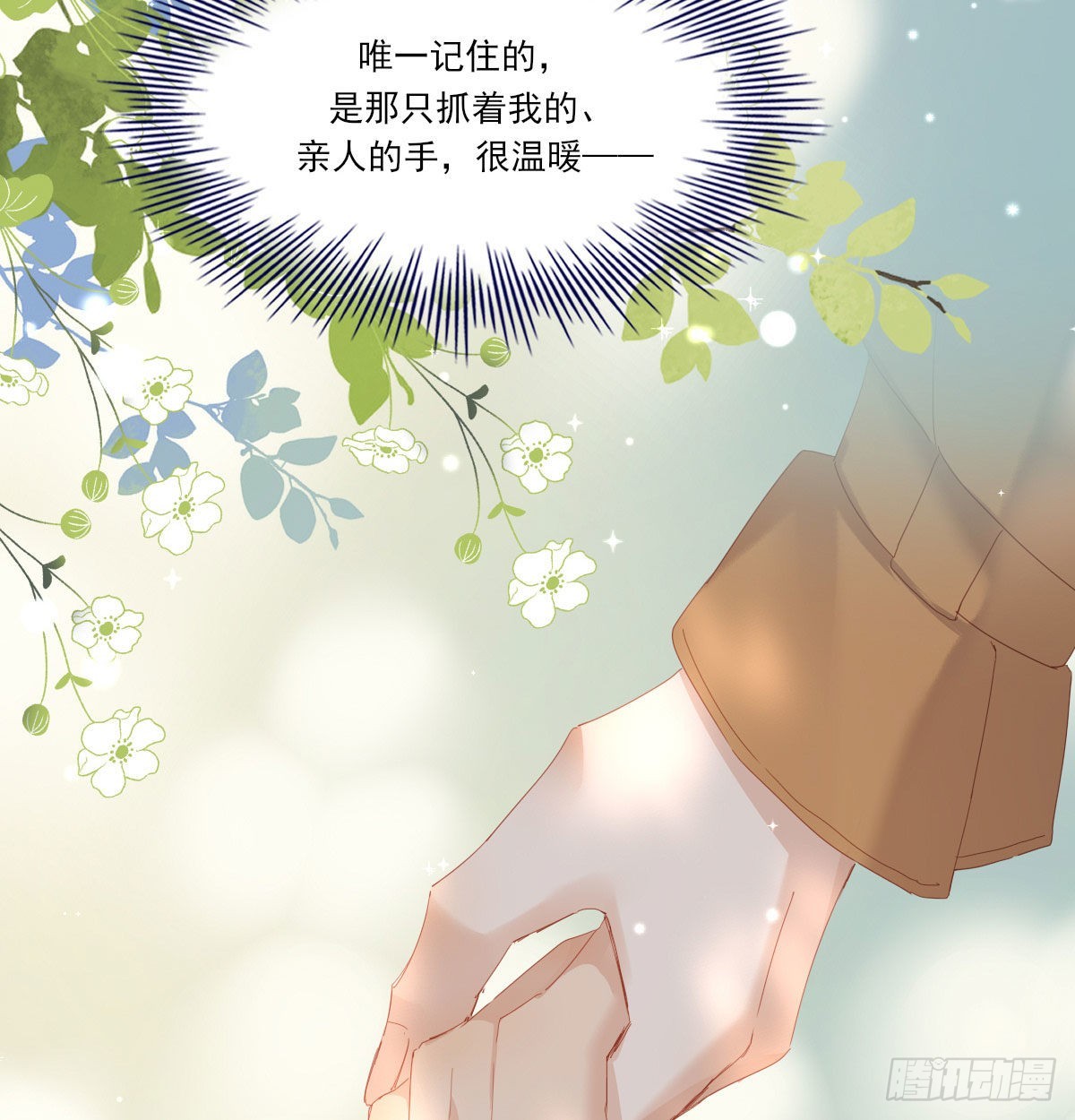 甜蜜约会7