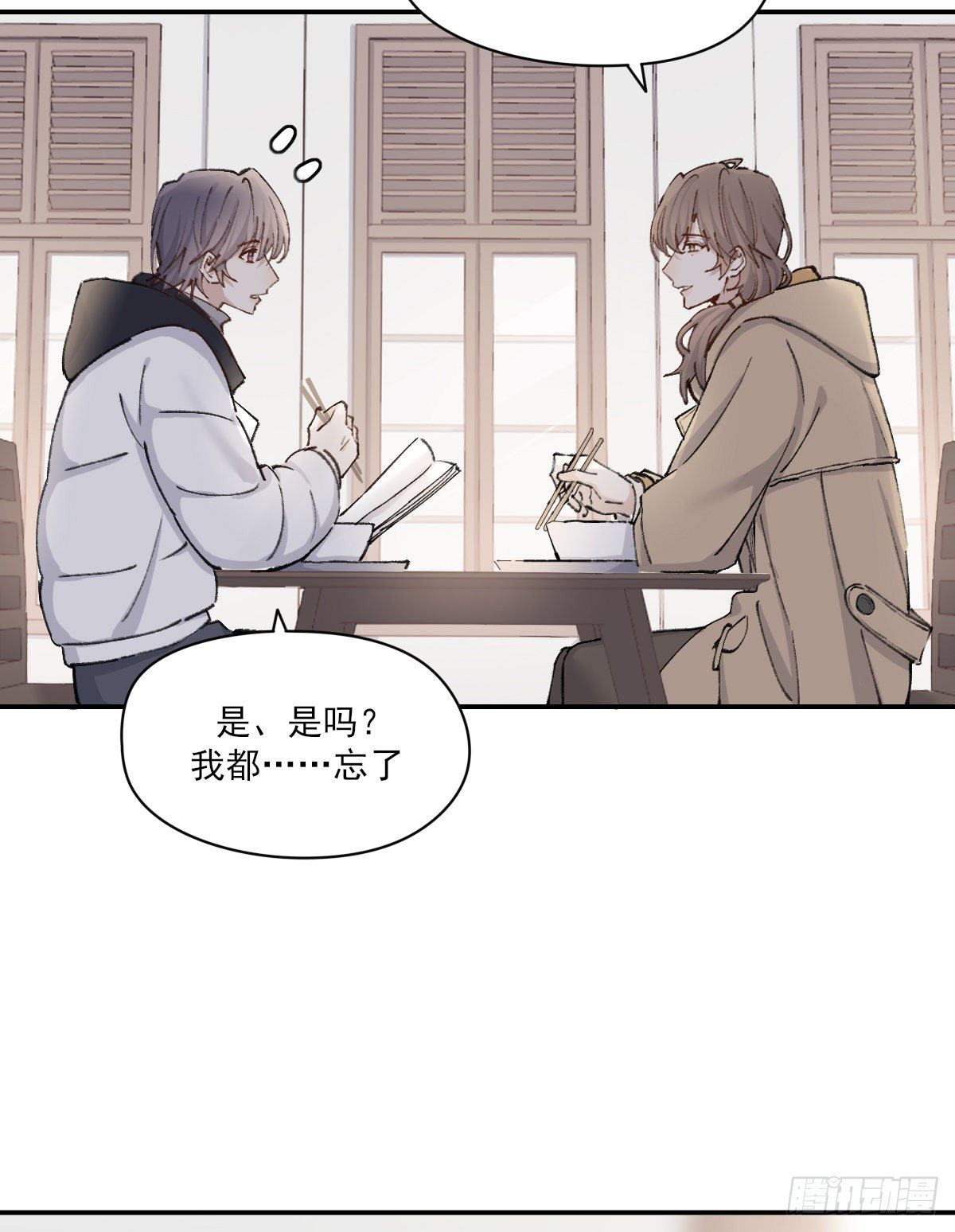 上当了19