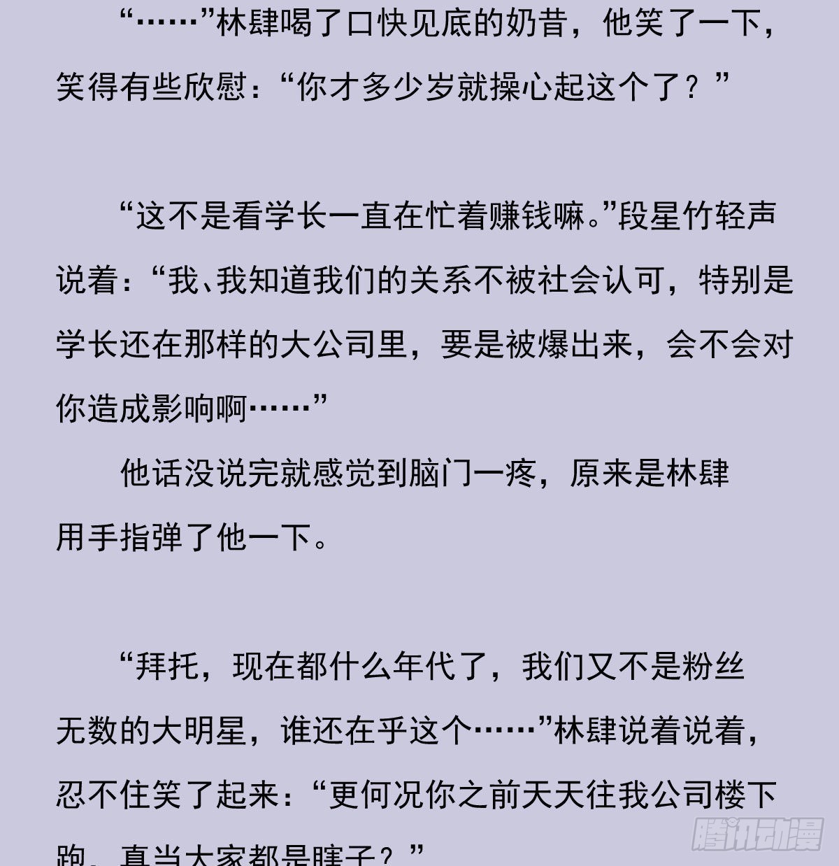 另一个时空的约会333