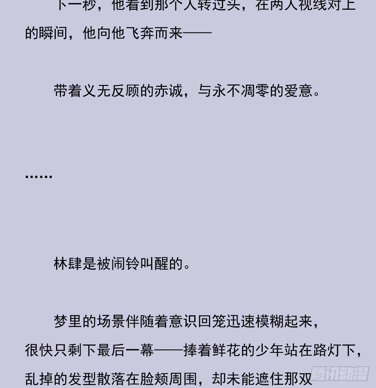 另一个时空的约会340