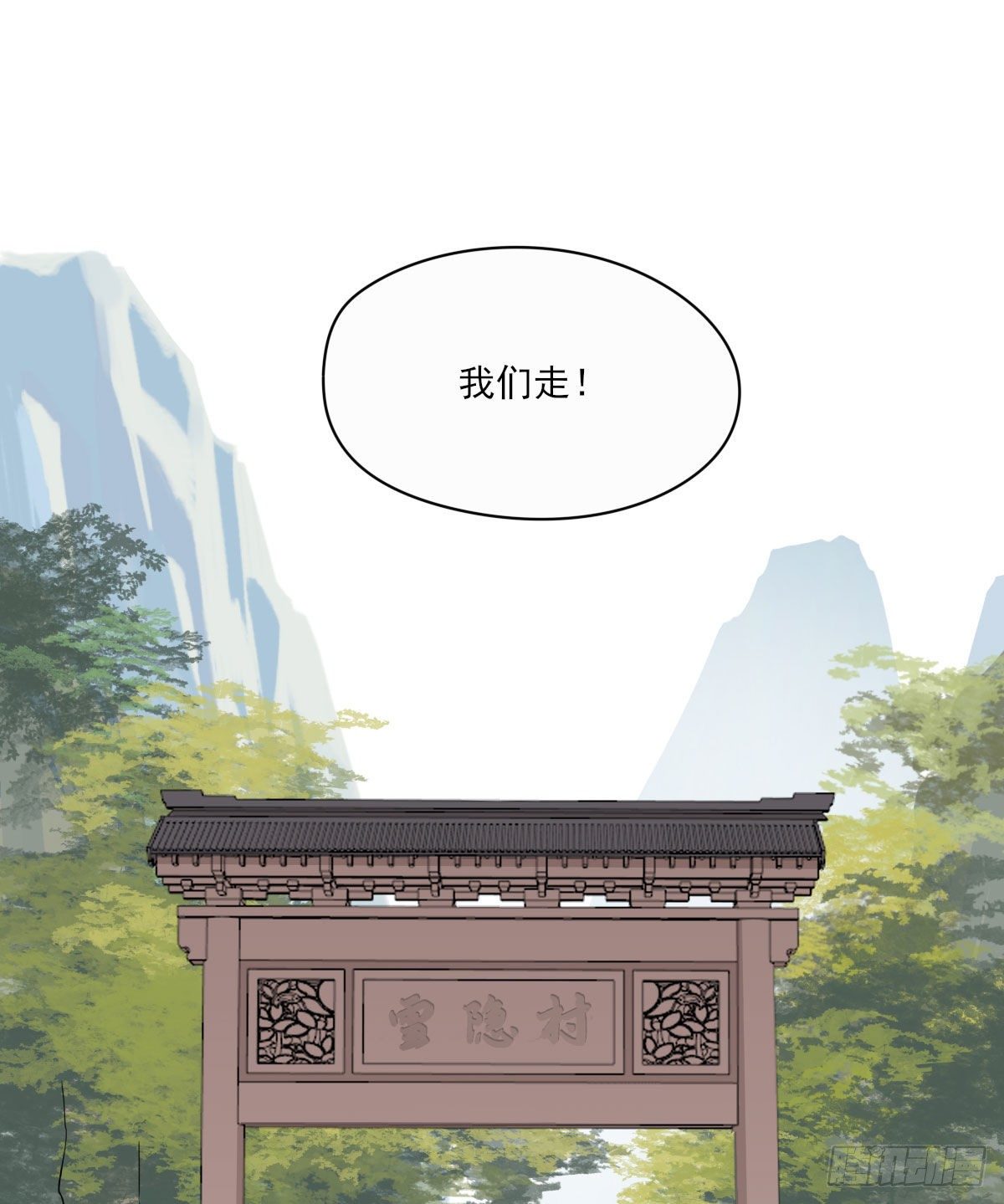 外来者31