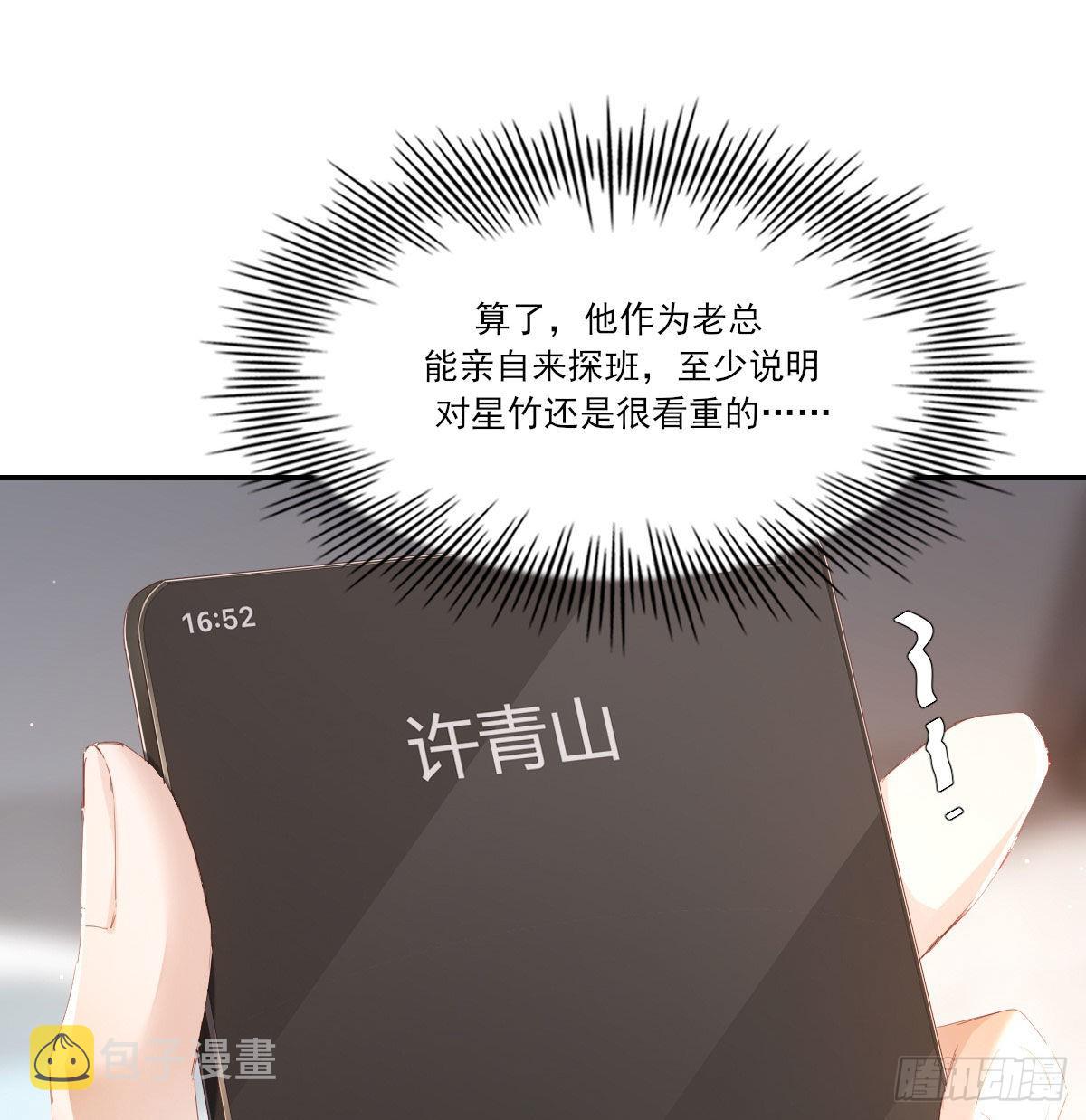 电话与约会4