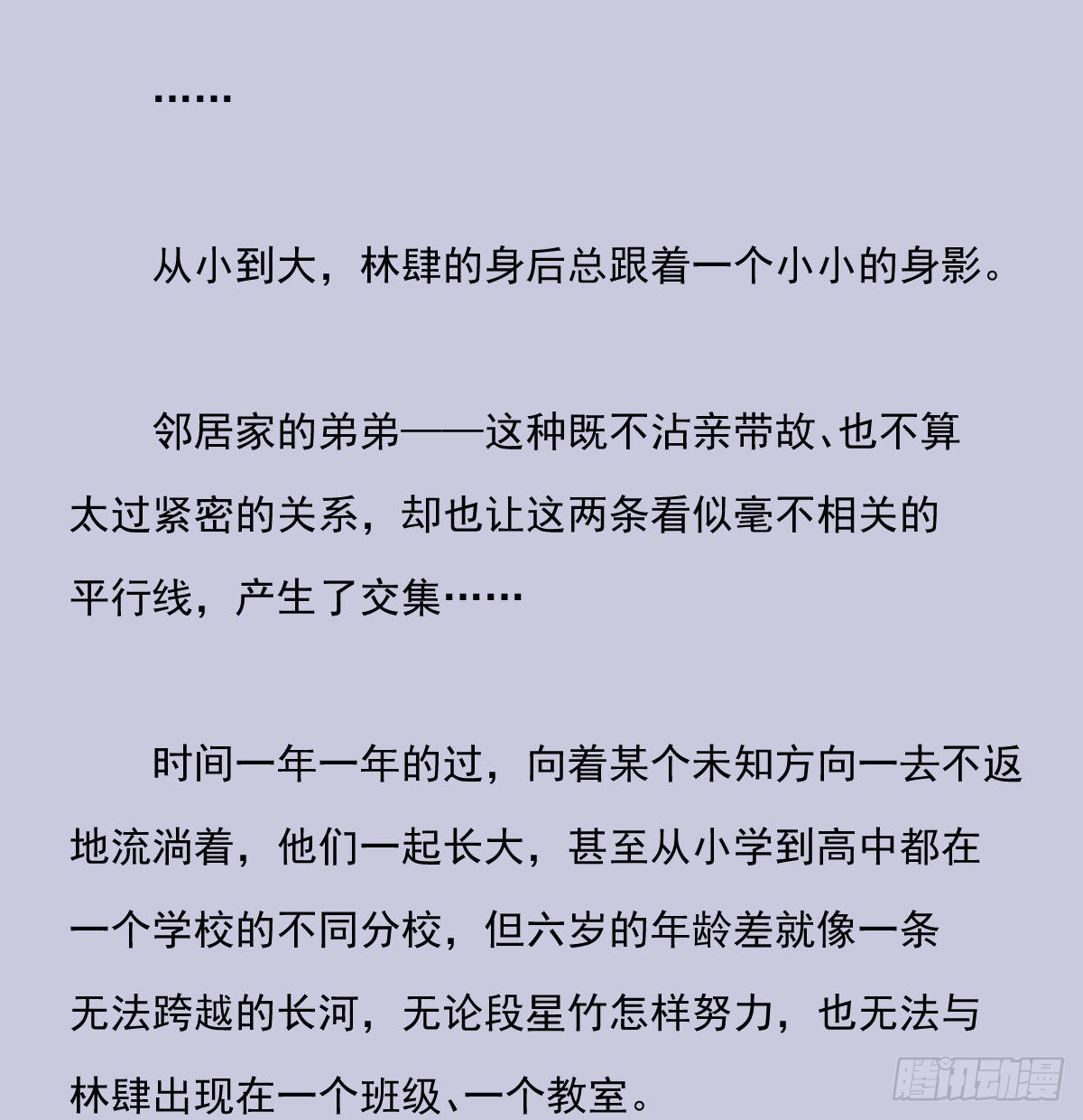 另一个时空的约会38
