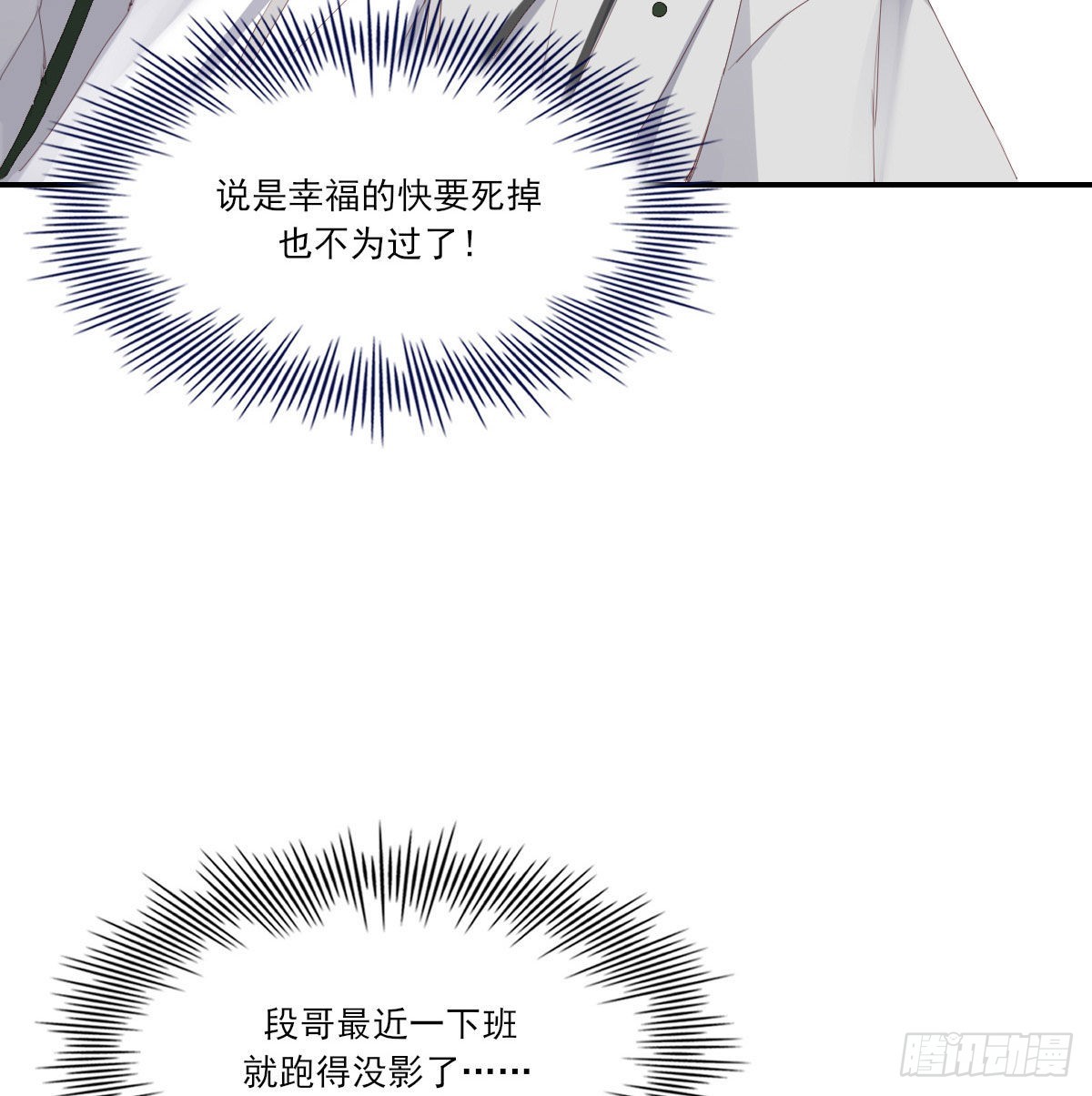 探班6