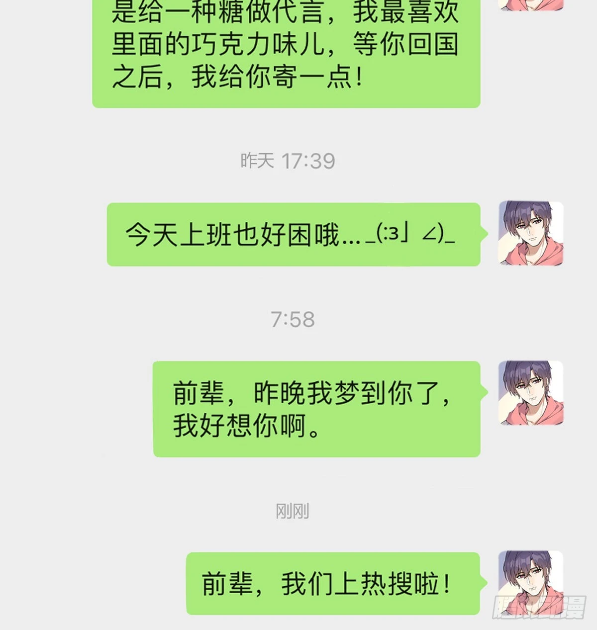 坠落21