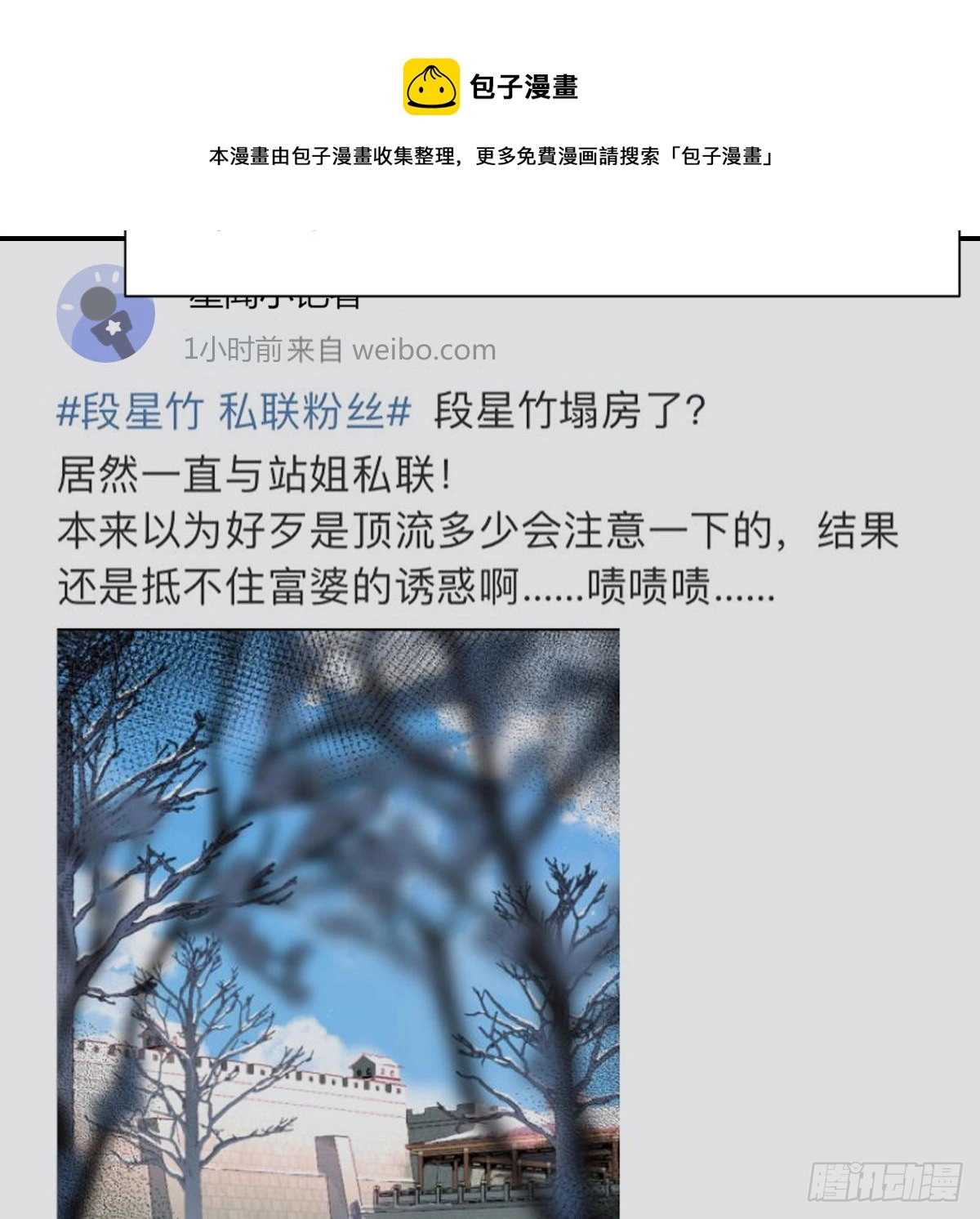 坠落44