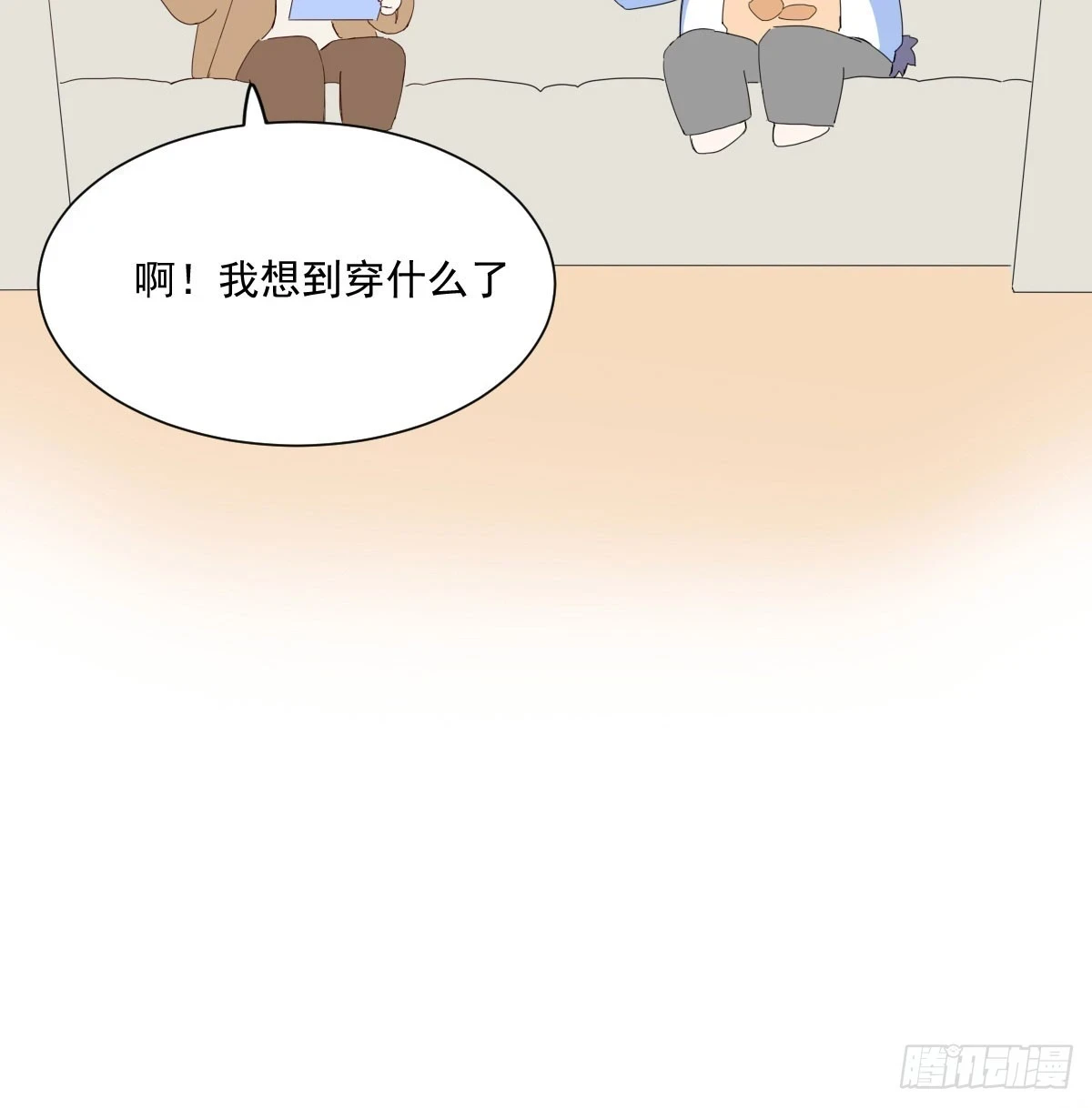 去游园会！10
