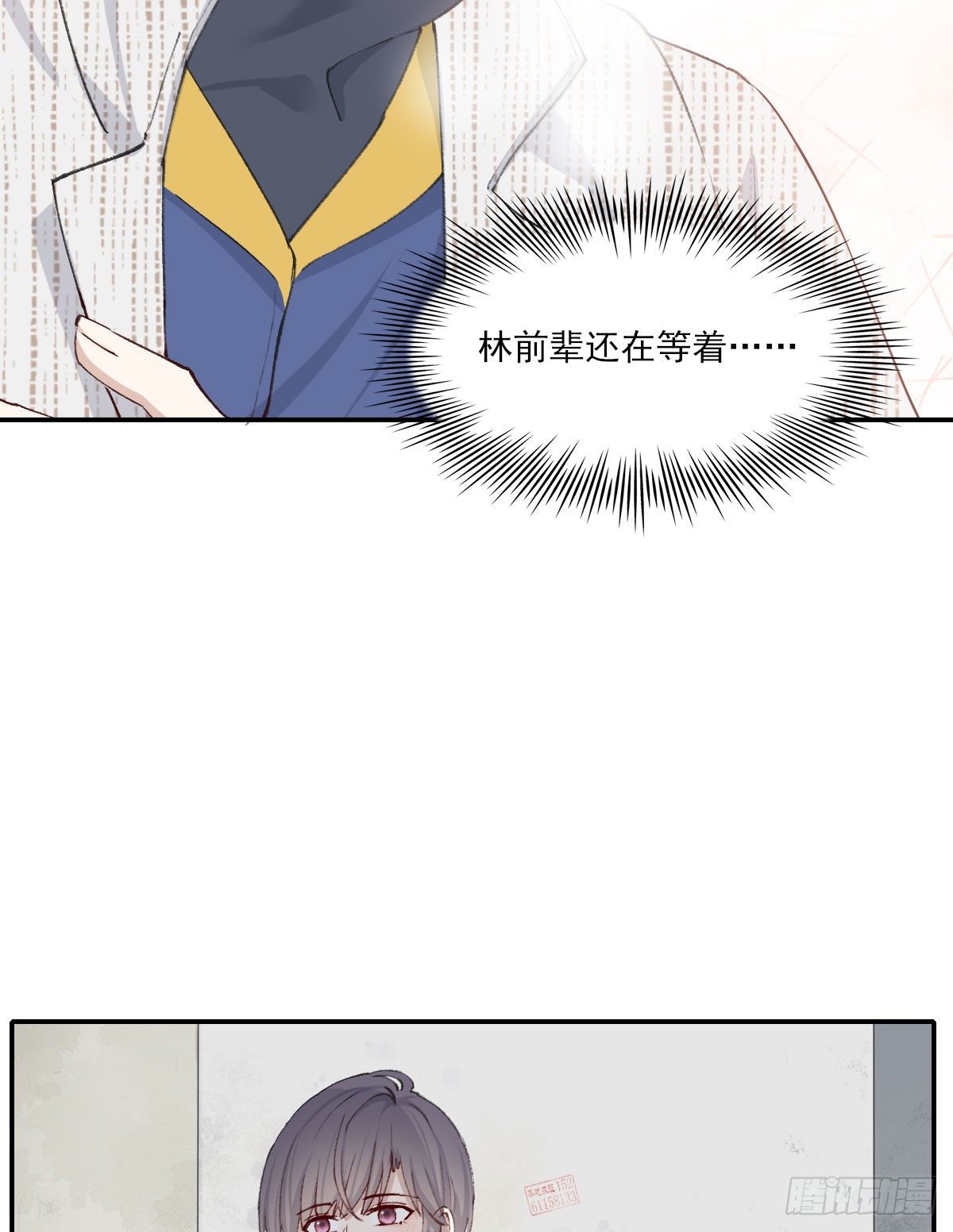 过界8