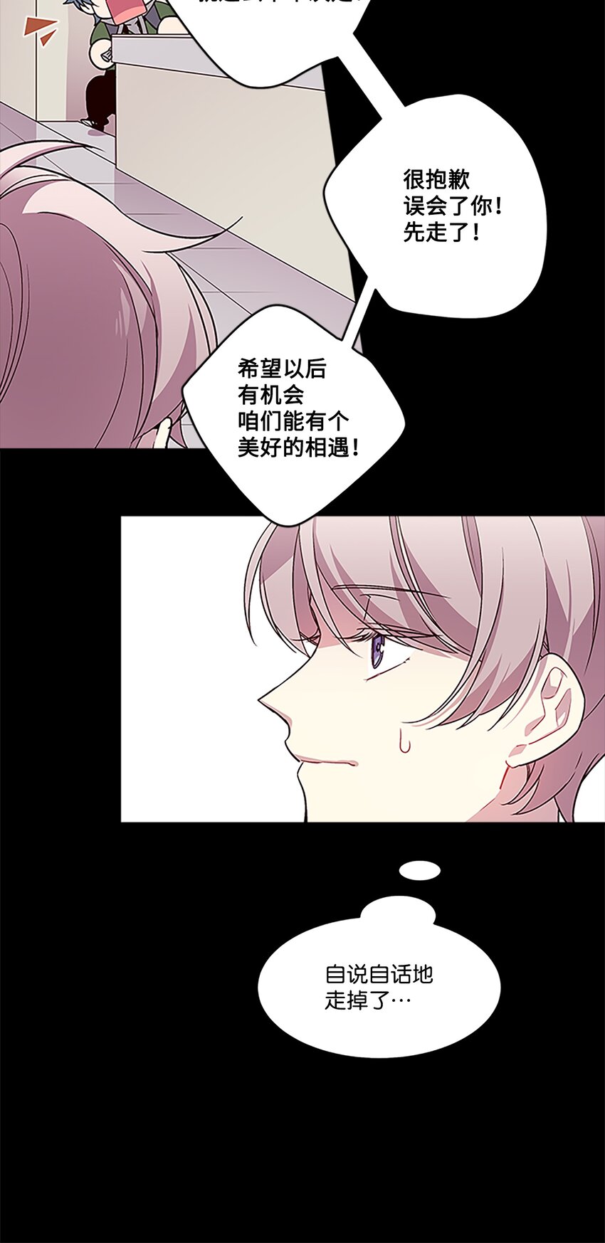 04 我要诱惑你！25