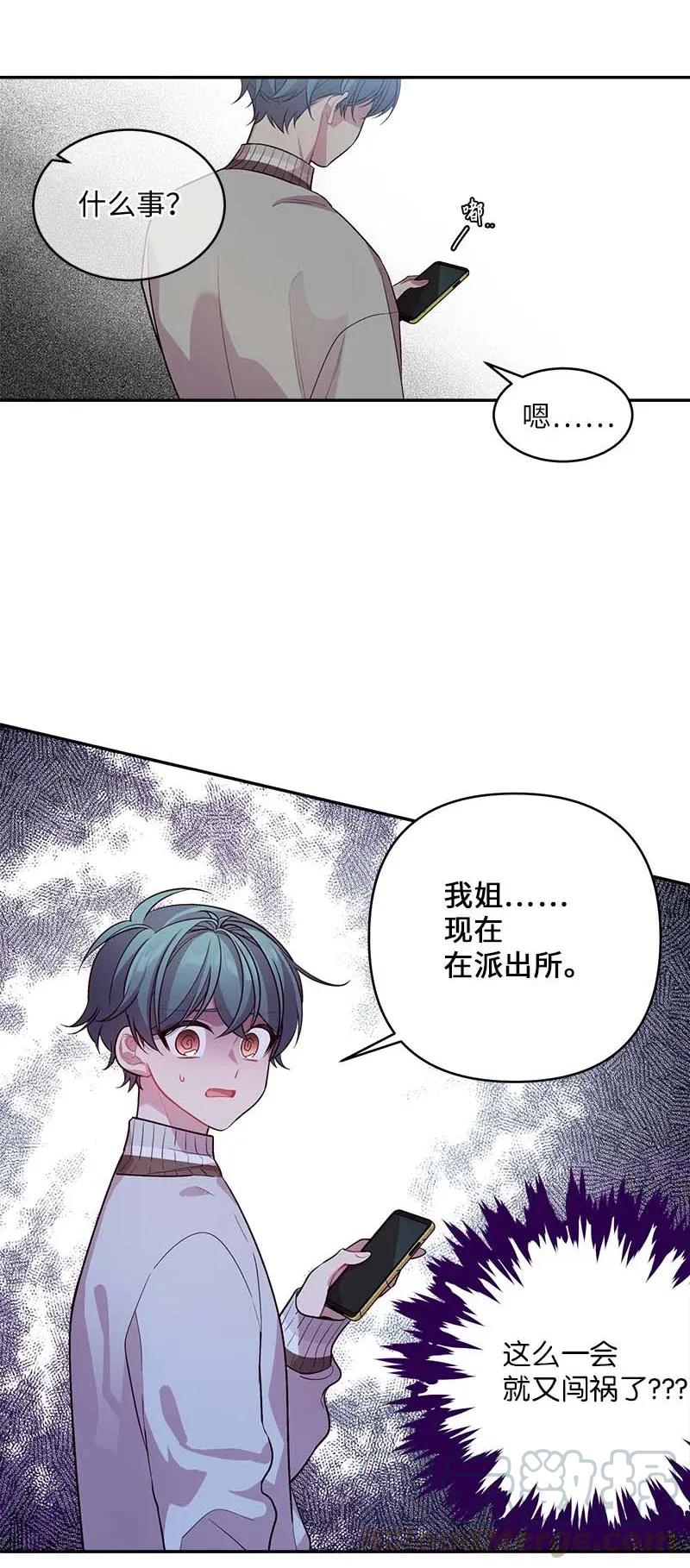 45 消除误会8