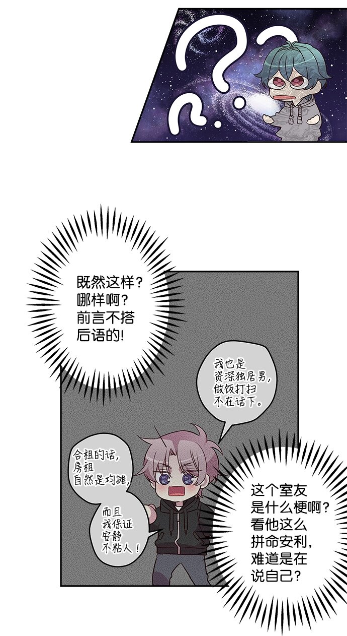 03 我要和你同居！21