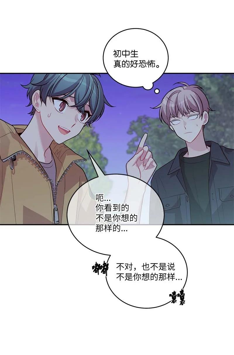 外传03 露馅8