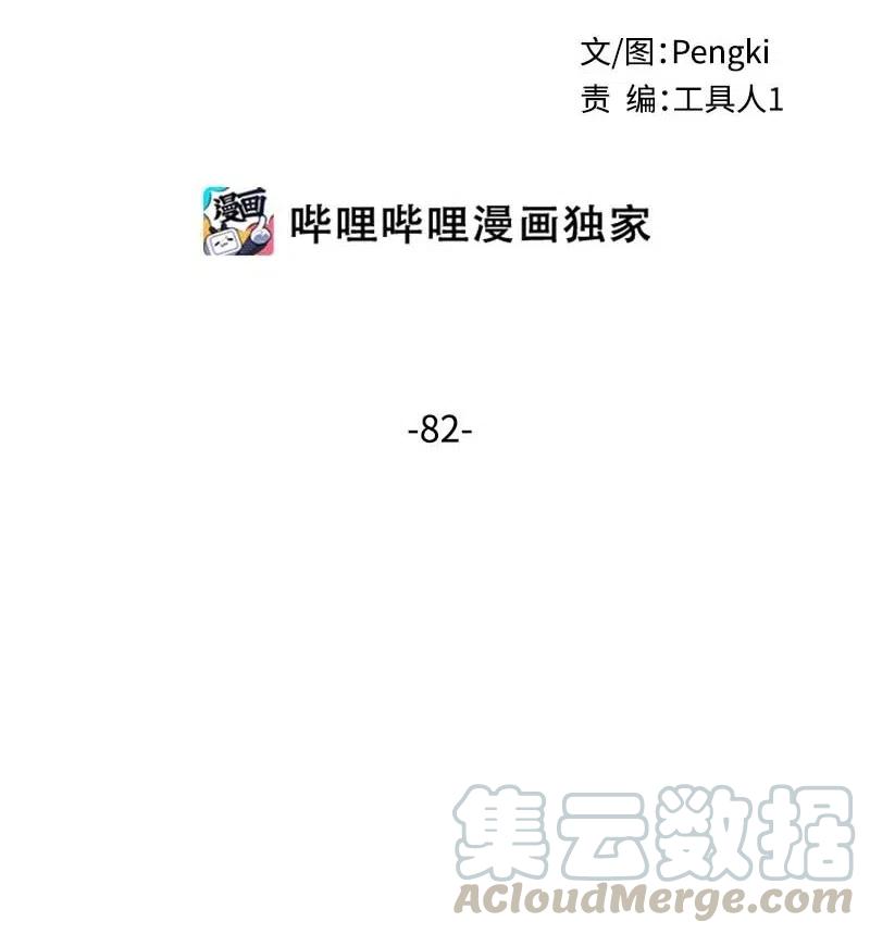 82 回老家18