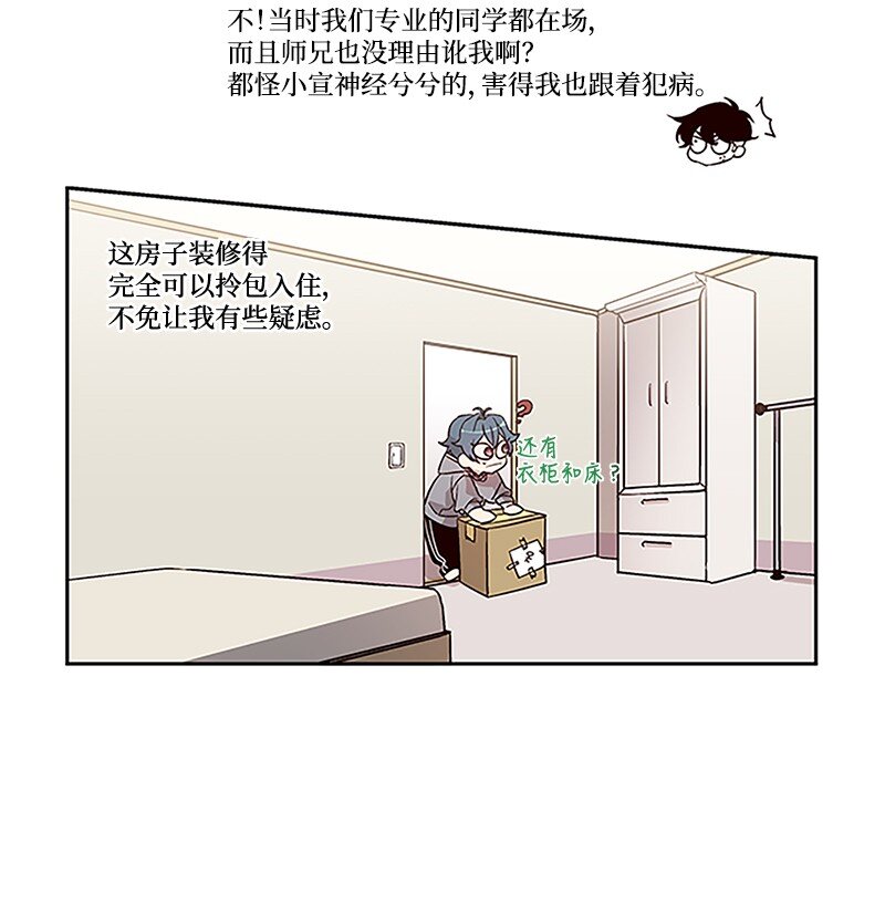01 有钱的师兄31