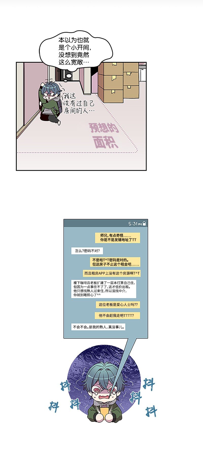 01 有钱的师兄28